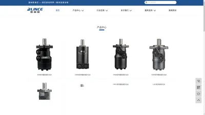 普林斯液压_液压马达_摆线马达_液压泵_液压系统