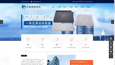 SMC片材_环氧smc片材_环氧SMC模压-莱州市华泰绝缘材料有限公司