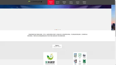 悦来越好商城|山东省共创共赢电子商务有限公司||||山东省共创共赢电子商务有限公司