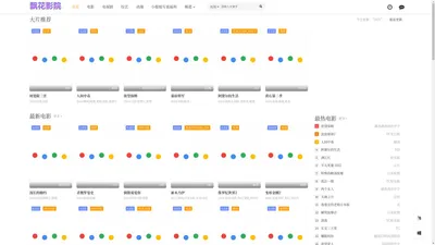 日韩电影手机在线观看_2022最新电视剧高清热播_飘花影院