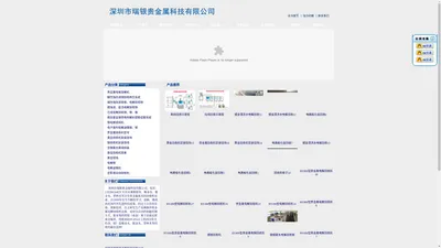 深圳市瑞银贵金属回收机设备|贵金属回收机|贵金属回收设备|电解回收机|高频脉冲贵金属电解回收机设备