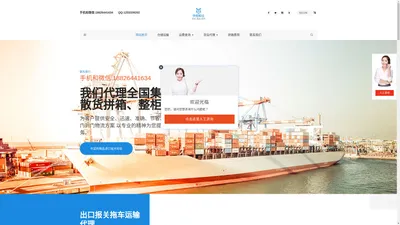 深圳船运公司-深圳货代公司-深圳海运物流公司-拼箱  --  快船快运公司