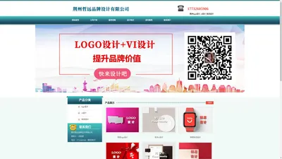 荆州logo设计_vi设计_标志设计 - 荆州哲远品牌设计有限公司