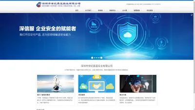 深圳市世纪昌蓝实业有限公司【官方网站】 IBM服务器、HP服务器、联想昭阳全系列、ThinkStation工作站、深信服