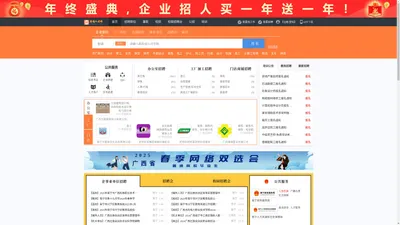 武鸣人才网_武鸣招聘网_求职招聘就上武鸣人才网wumingrc.com