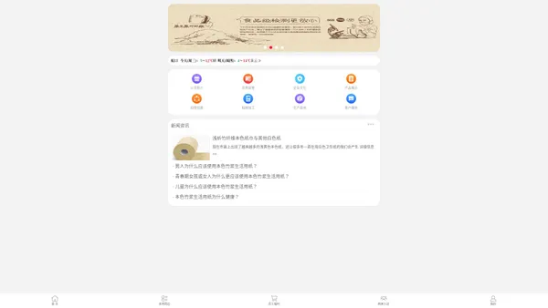 代理加盟028-88757638/13096315668-成都市竹缘纸业有限公司