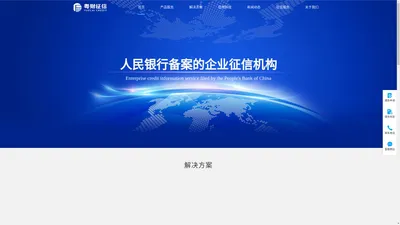 广东粤财征信有限公司