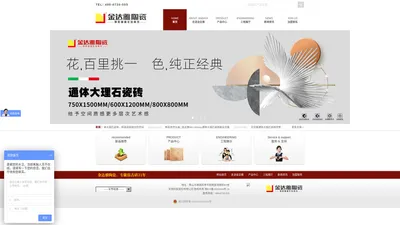 金达雅陶瓷官网|瓷砖招商加盟|现代瓷砖|天欣科技