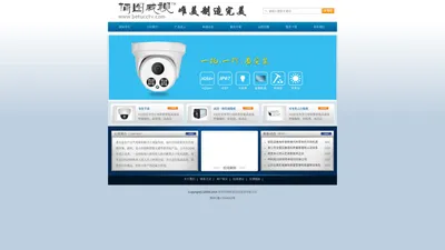 首页-佰图威视专业安防设备厂家 