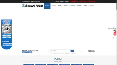 镀锌电缆桥架_防火喷塑桥架_铝合金电缆桥架_不锈钢电缆桥架_热浸锌电缆桥架_热镀锌电缆桥架_高分子电缆桥架_槽式电缆桥架_梯式电缆桥架_托盘式电缆桥架_大跨距电缆桥架_山东鑫启航电气设备有限公司