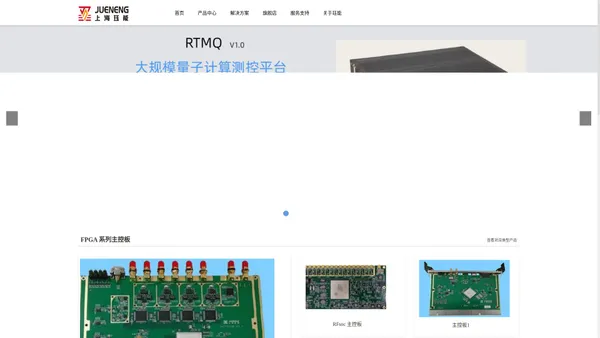 上海珏能电子科技有限公司