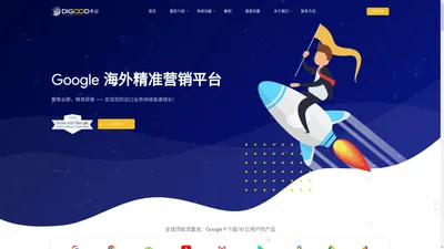 外贸seo,google seo,英文seo关键词排名优化_广东多谷网络科技有限公司