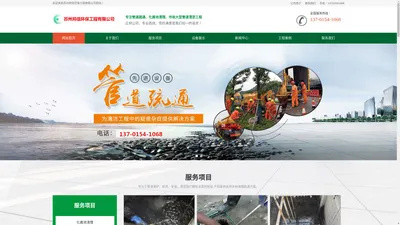 苏州|市政管道疏通|清理隔油池|化粪池|苏州邦信环保工程有限公司