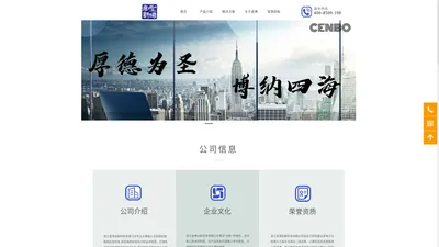 浙江圣博创新科技有限公司