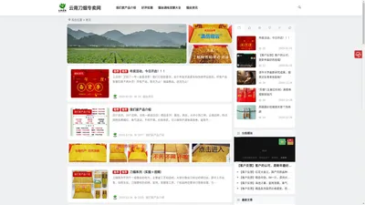 云南刀烟专卖网-专注高品质手卷烟配套产品