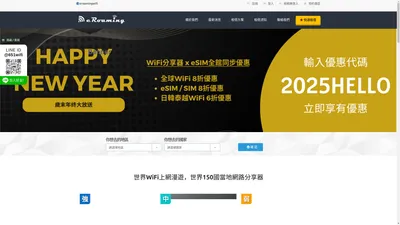 部落客推薦網路吃到飽！出國上網WiFi分享器 | eRoamingWiFi機場租借
