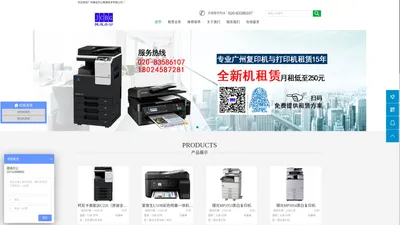  广州捷成办公网络技术有限公司 