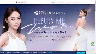 DR REBORN 香港最大醫療美容集團, 醫學美容中心客戶留存率為97%