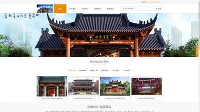 首页 - 祠堂设计_祠堂施工图_宗祠效果图设计-湖北古今阁古建园林公司