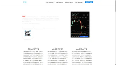 芝麻开门交易所app下载-芝麻交易所gate官网_gateio交易平台app下载