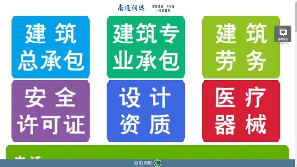 南通资质代办_南通建筑资质代办转让-南通润远企业管理咨询有限公司