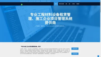 比广联达和新中大更适合中小企业的数字施工解决方案-石家庄要有光科技有限公司