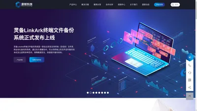 浙江豪联信息科技有限公司