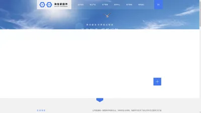 宁波海信紧固件有限公司