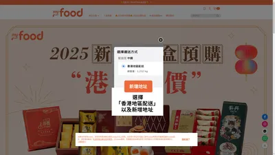 Myfood.hk 香港人的美食平台