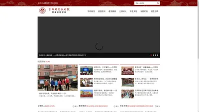 佛山市高明区京师时代教科院附属实验学校