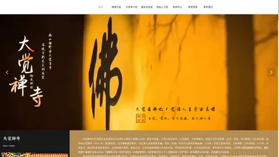 禅盏|大觉寺柴烧|叶翔建盏|【官网】