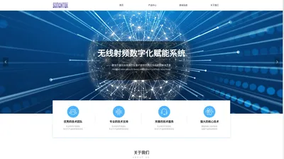 深圳芯通科科技有限公司官网