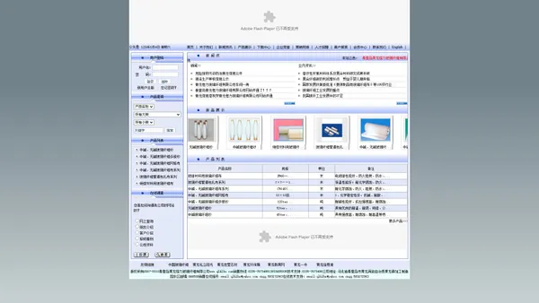 "秦皇岛青龙恒力玻璃纤维有限公司欢迎您"