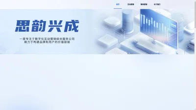 泉州思韵兴成文化科技有限公司