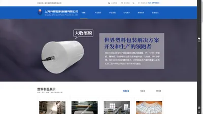 首页-上海升银塑料制品有限公司