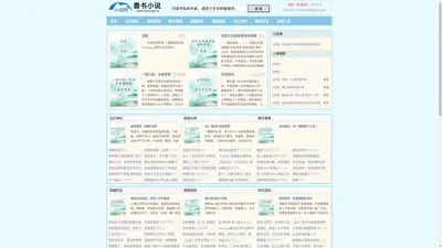 黄飞小说库 - 最新最全的中文小说文学网站