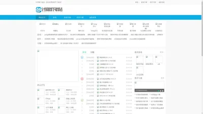 计算器下载安装_计算器免费安装下载_各类计算器软件免费下载