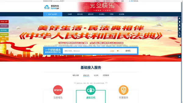 云长科技 fornet.cn 南京网站建设 CMS系统