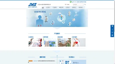 大连JMS医疗器具有限公司