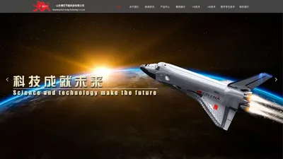 山东博艺节能科技有限公司,山东VR,VR开发,AR