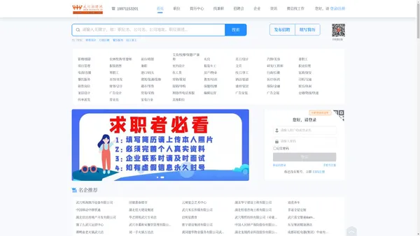 武穴招聘网-微武穴招聘，武穴人才,武穴专业求职招聘网站