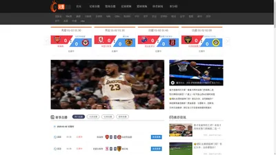 火凤直播-nba直播免费在线观看|高清现场篮球、体育、NBA直播|足球世界杯视频直播8