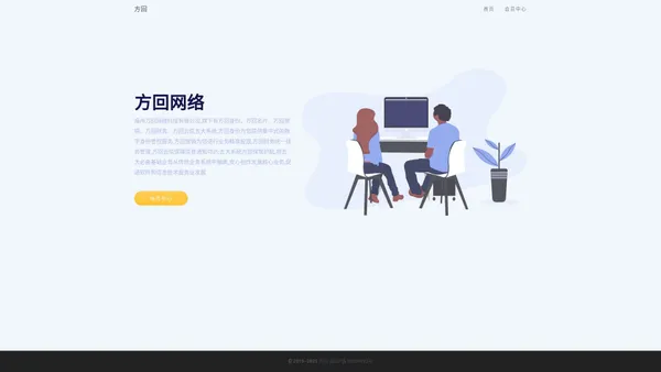 方回网络 · 促进软件和信息技术服务业发展 pair programming