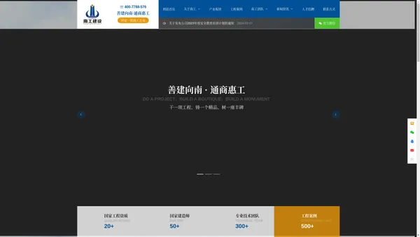 江西南工建设工程有限公司-官网