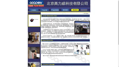 美国GOODWAY管路清洁机专业供应商——中央空调冷凝器清洗,换热器管路内壁清洗,电厂凝汽器清洗，风道清洗,换热器清洗,冷凝器清洗，凝汽器清洗，管路清洁机,管路清洗机，GOODWAY