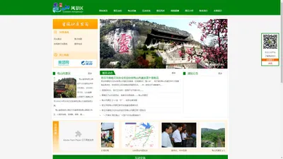 枣庄市龟山旅游有限公司-枣庄龟山国家地质公园旅游风景区