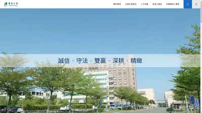 豐泰企業股份有限公司