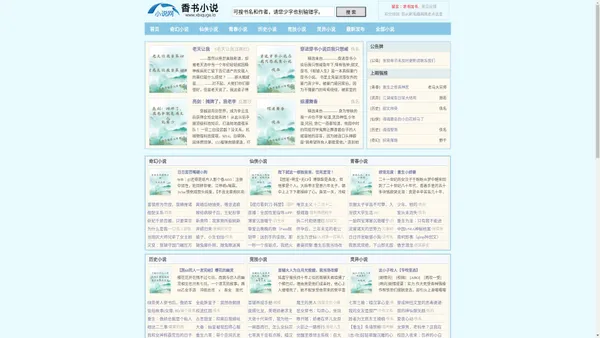 北京读写市场-小说文学网站