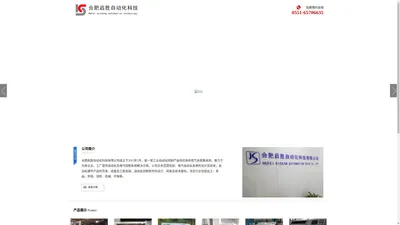 合肥启胜自动化科技有限公司_机床设备