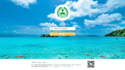 江西省环境国际旅行社有限公司